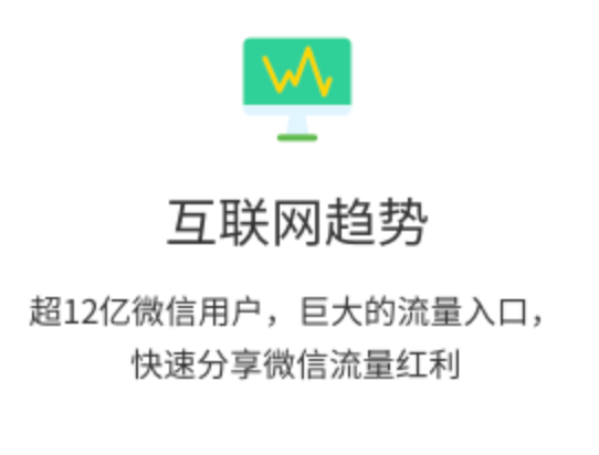 互联网趋势：小程序与社交电商、私域运营深度结合